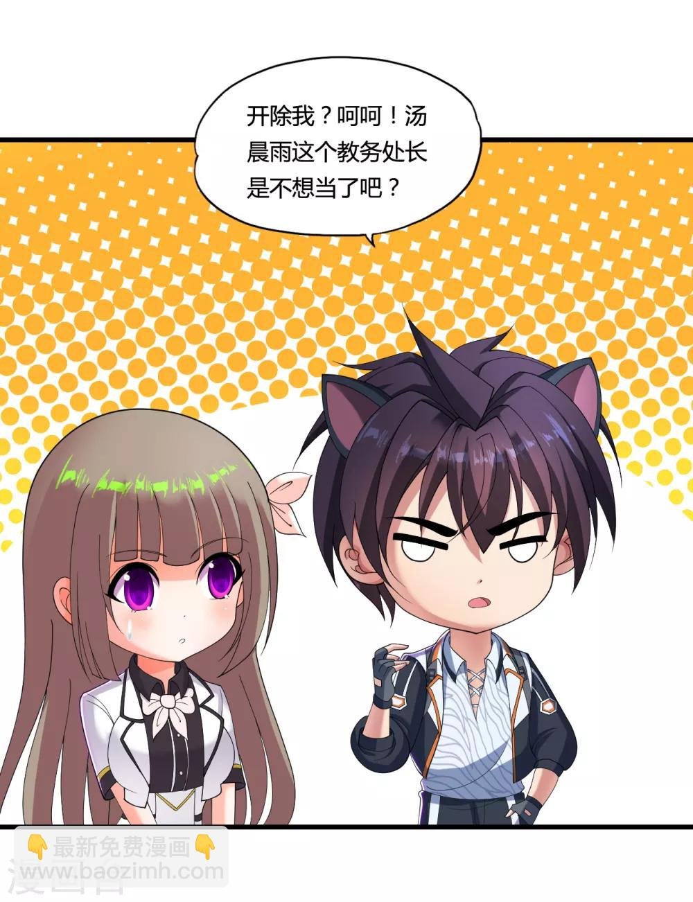第34话 开除声明