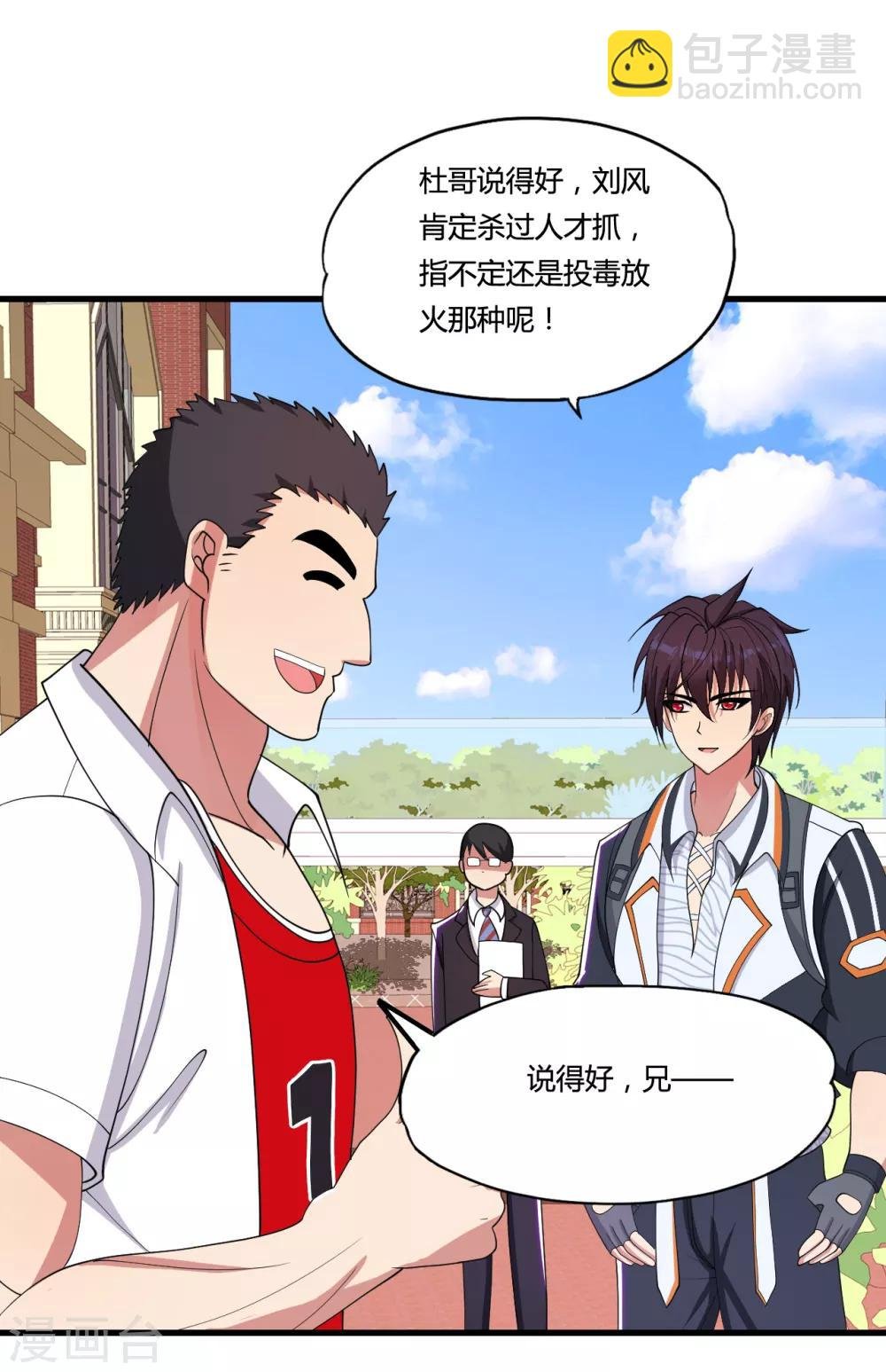 第34话 开除声明