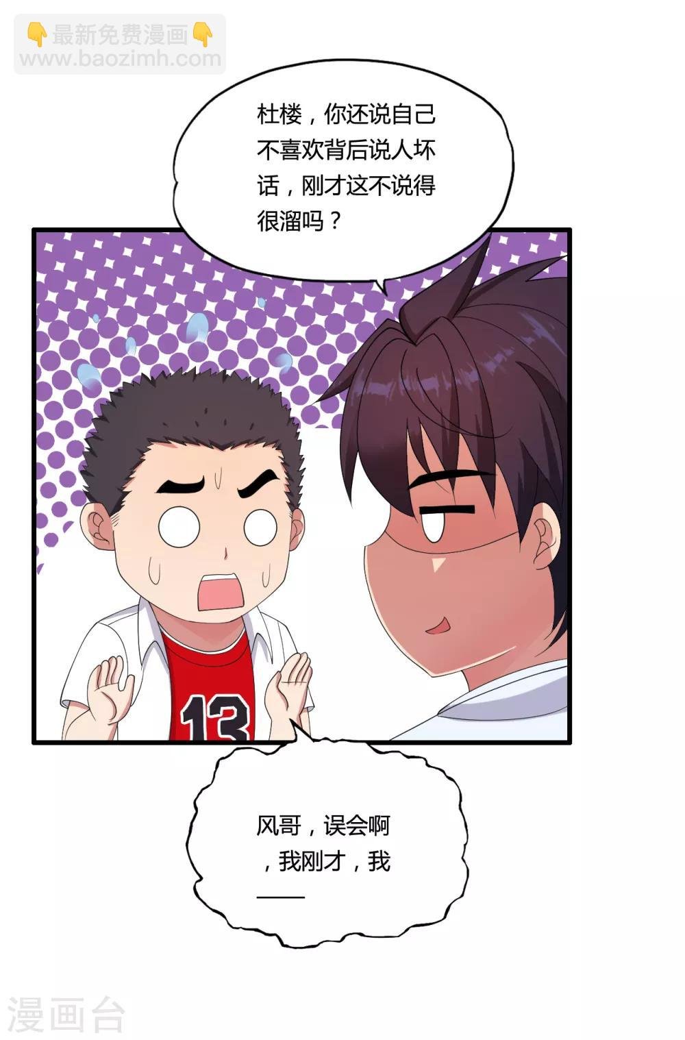 第34话 开除声明