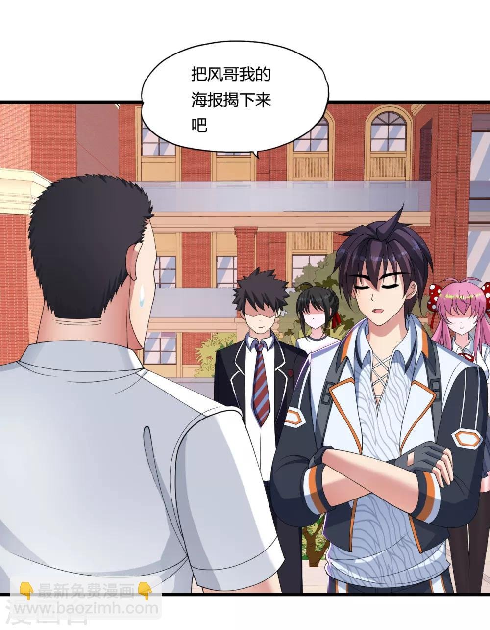 第34话 开除声明