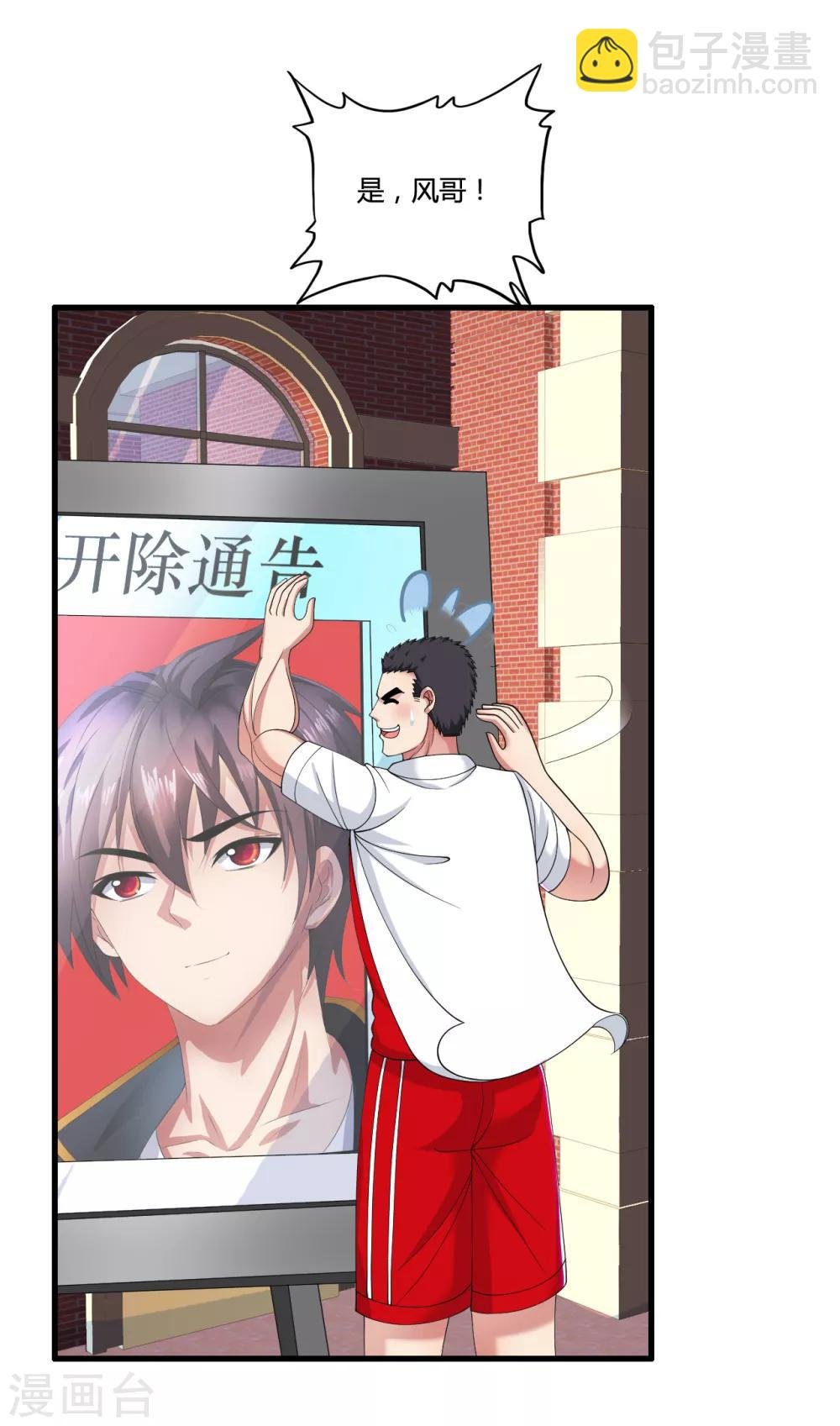 第34话 开除声明