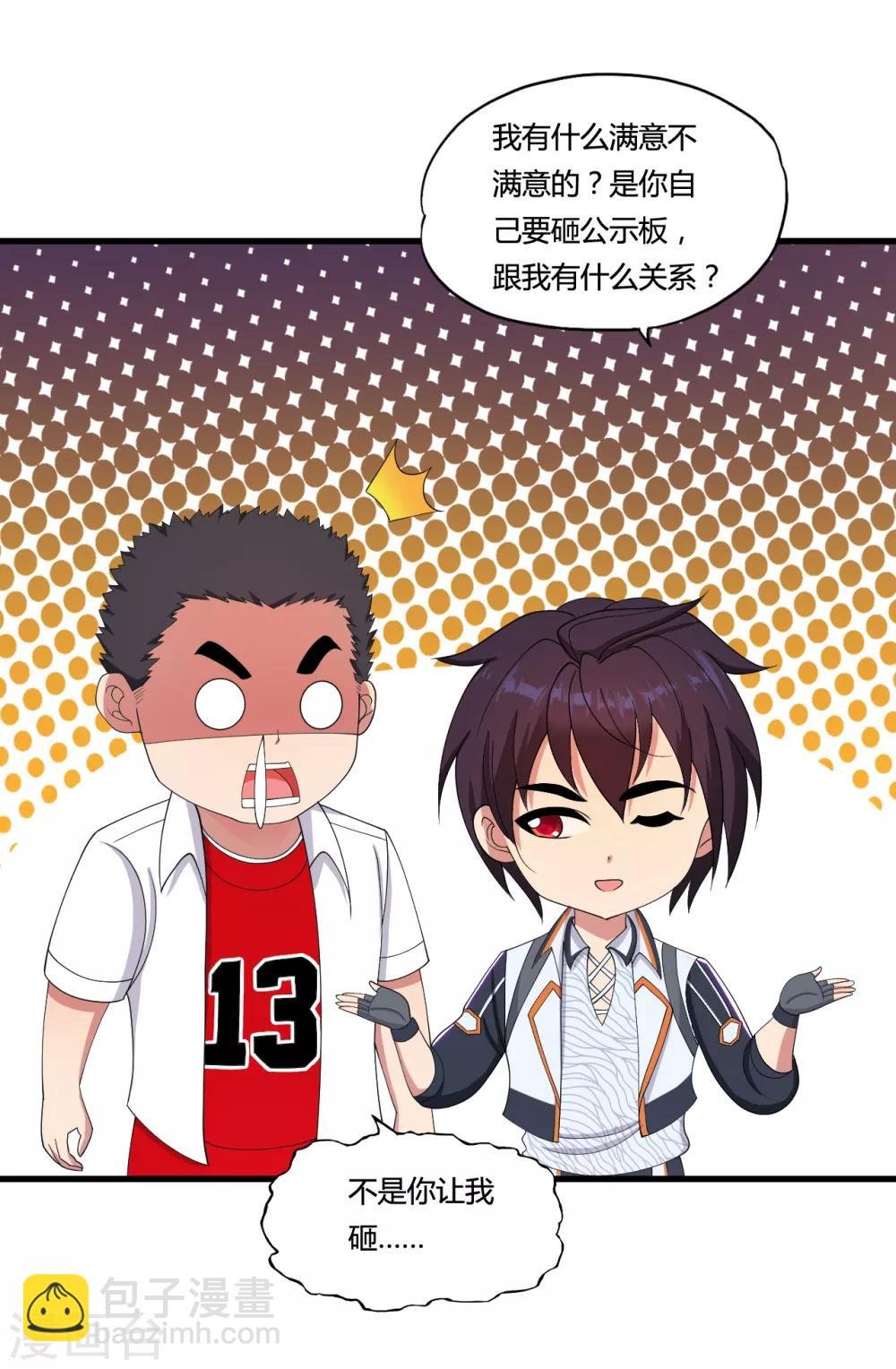 第34话 开除声明