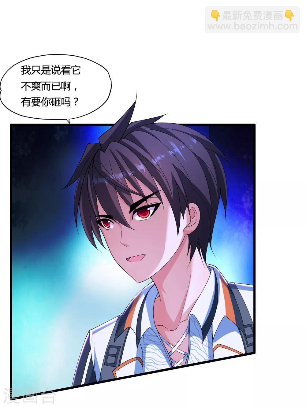 第34话 开除声明