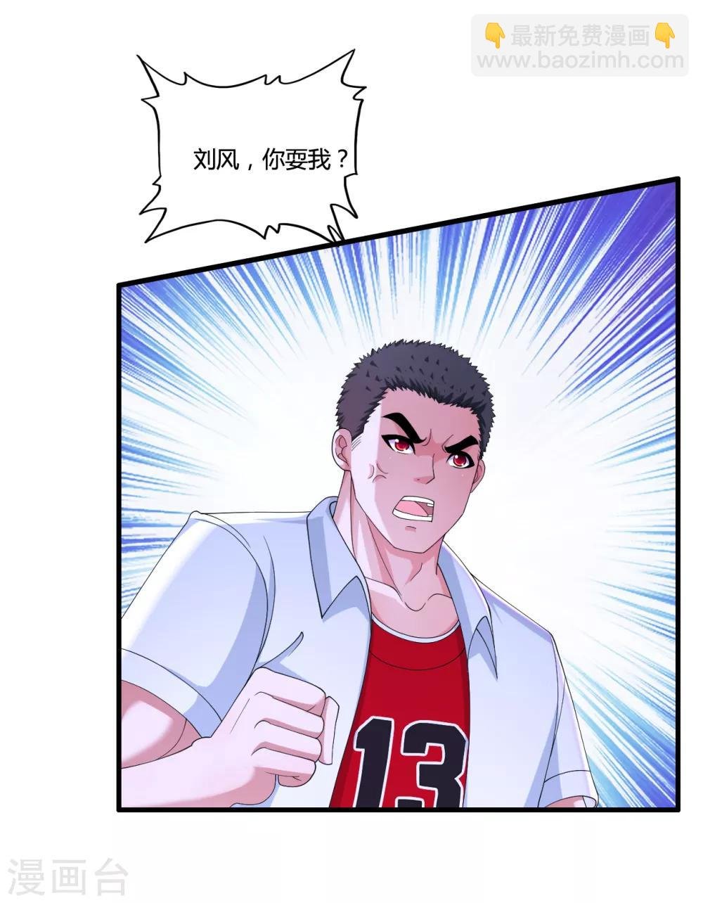 第34话 开除声明