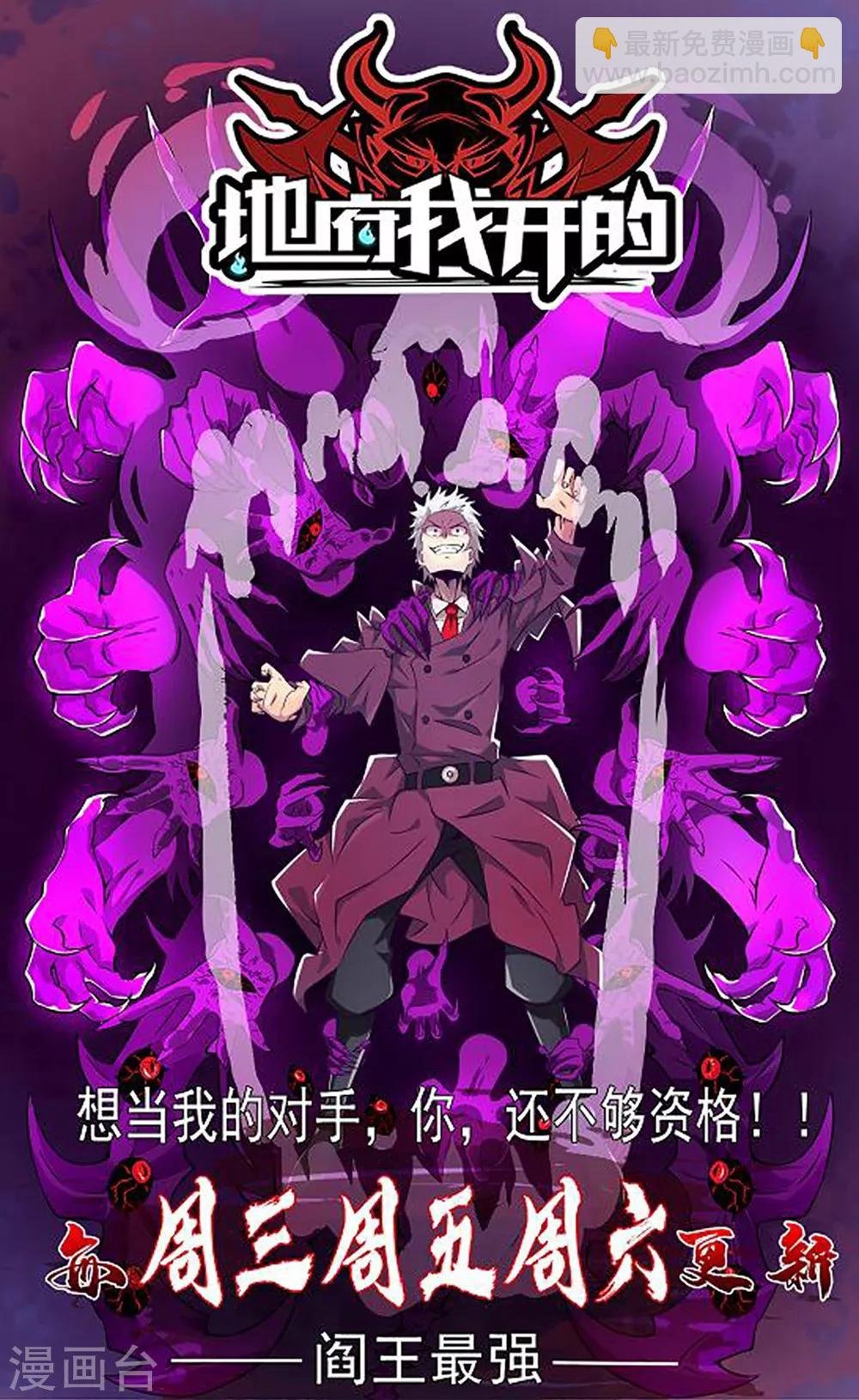 第34话 开除声明