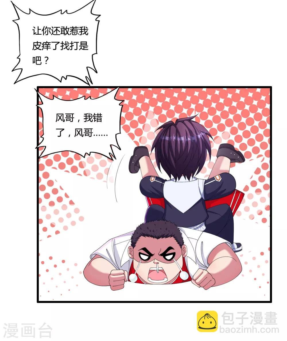 第35话 目瞪狗呆
