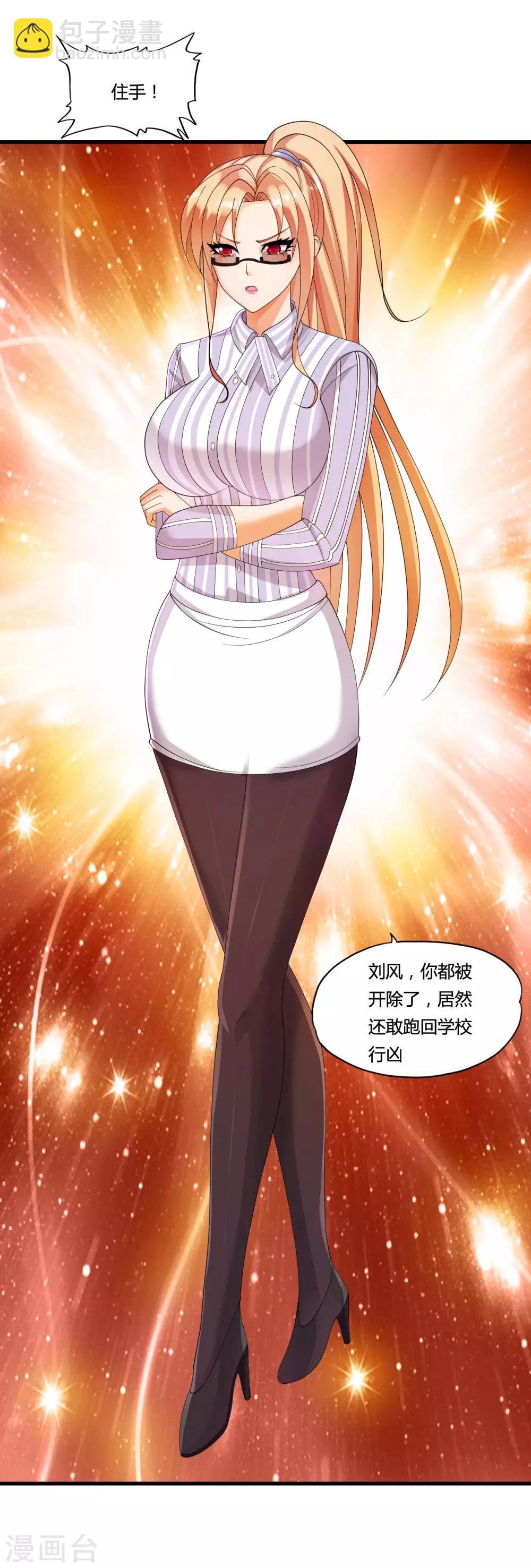 第35话 目瞪狗呆