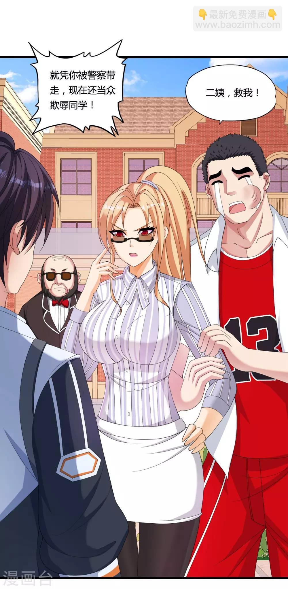 第35话 目瞪狗呆