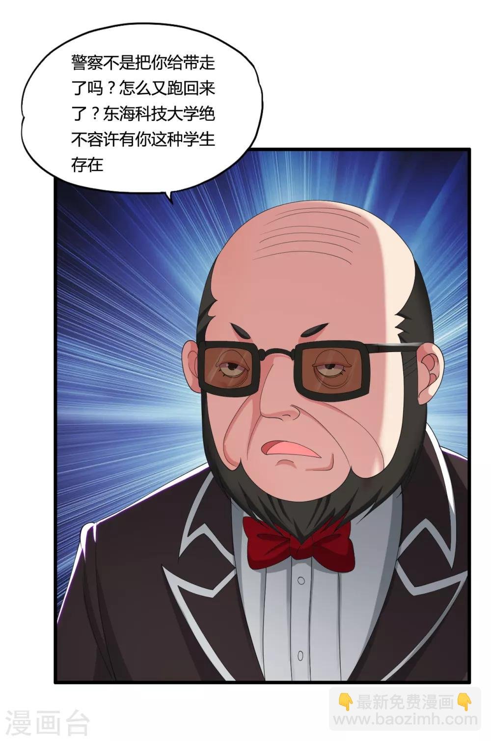 第35话 目瞪狗呆