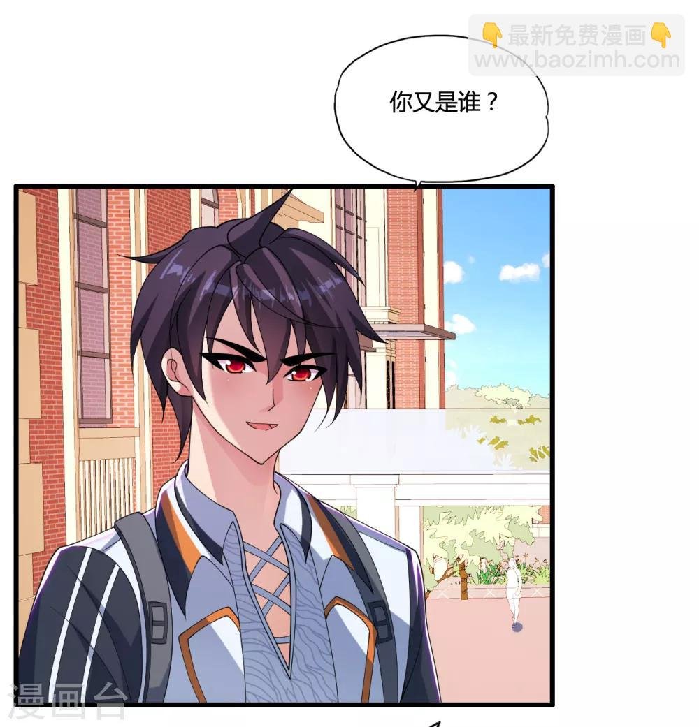 第35话 目瞪狗呆