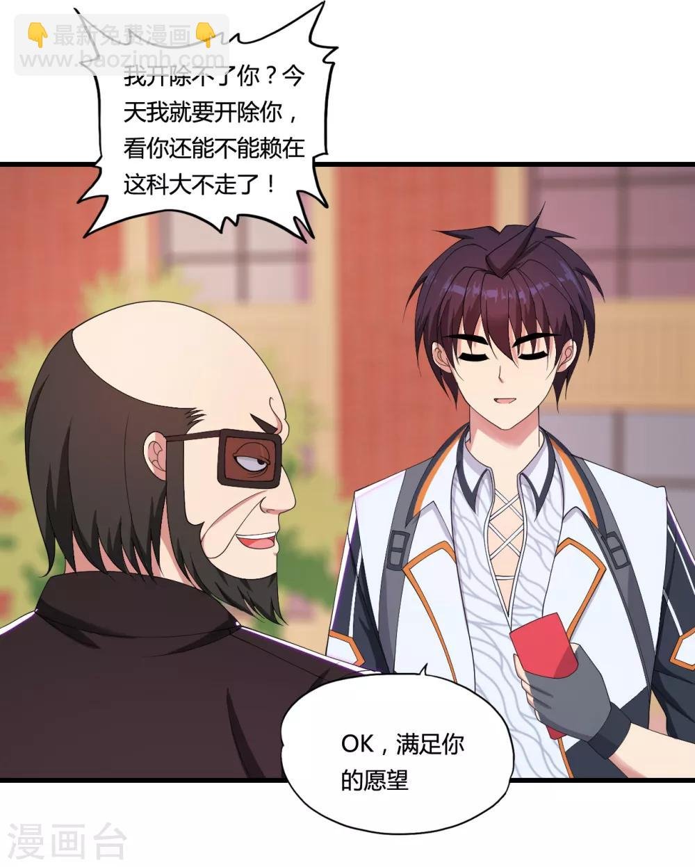 第35话 目瞪狗呆