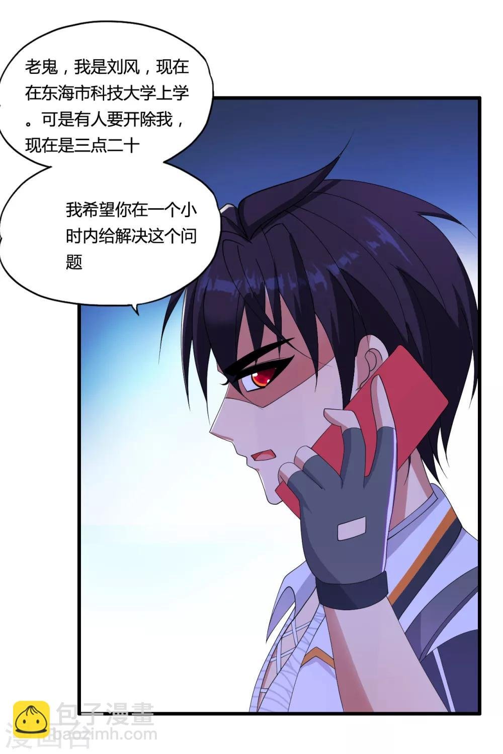 第35话 目瞪狗呆