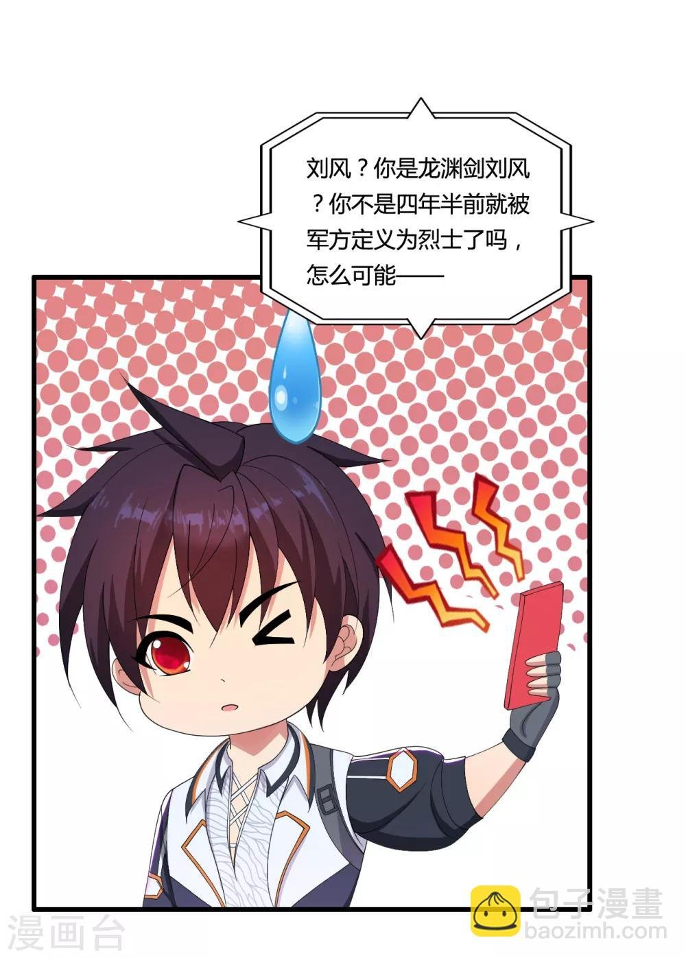 第35话 目瞪狗呆