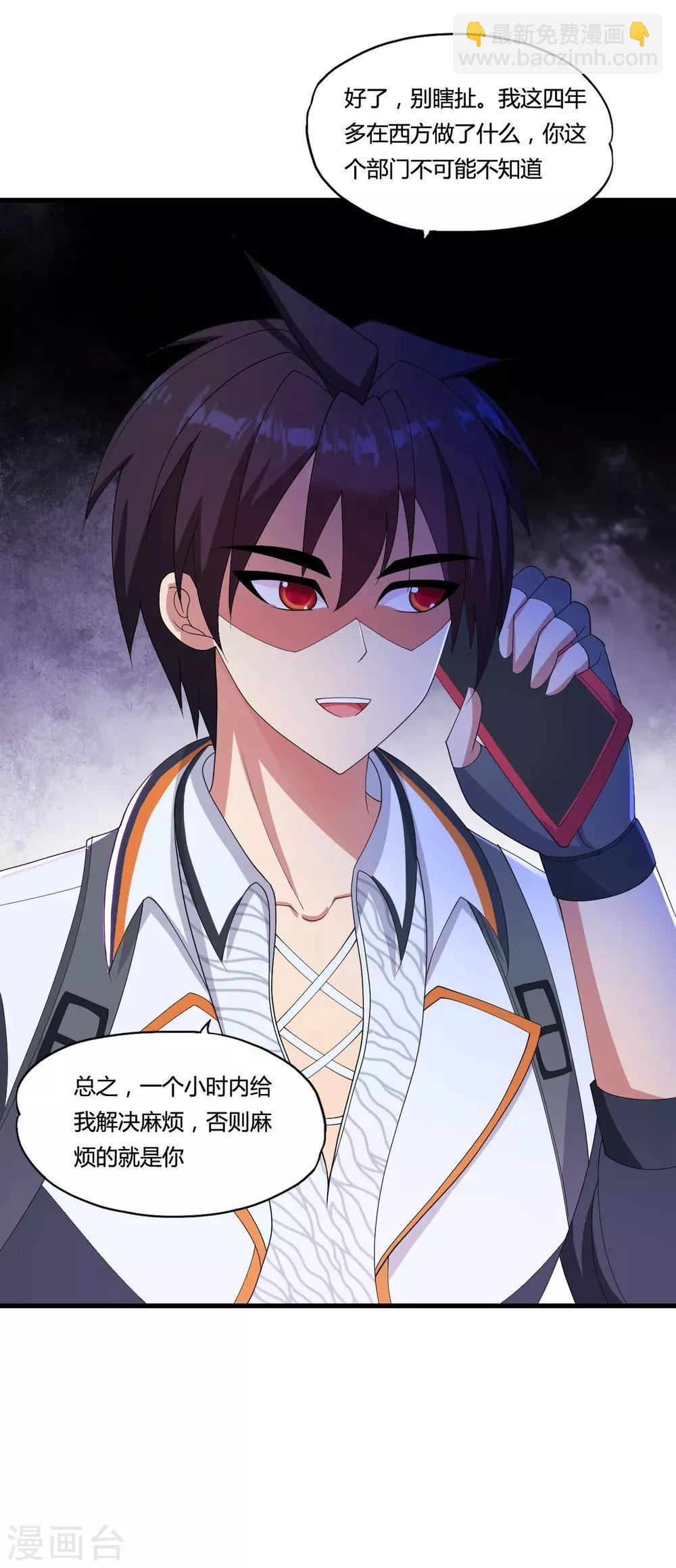 第35话 目瞪狗呆