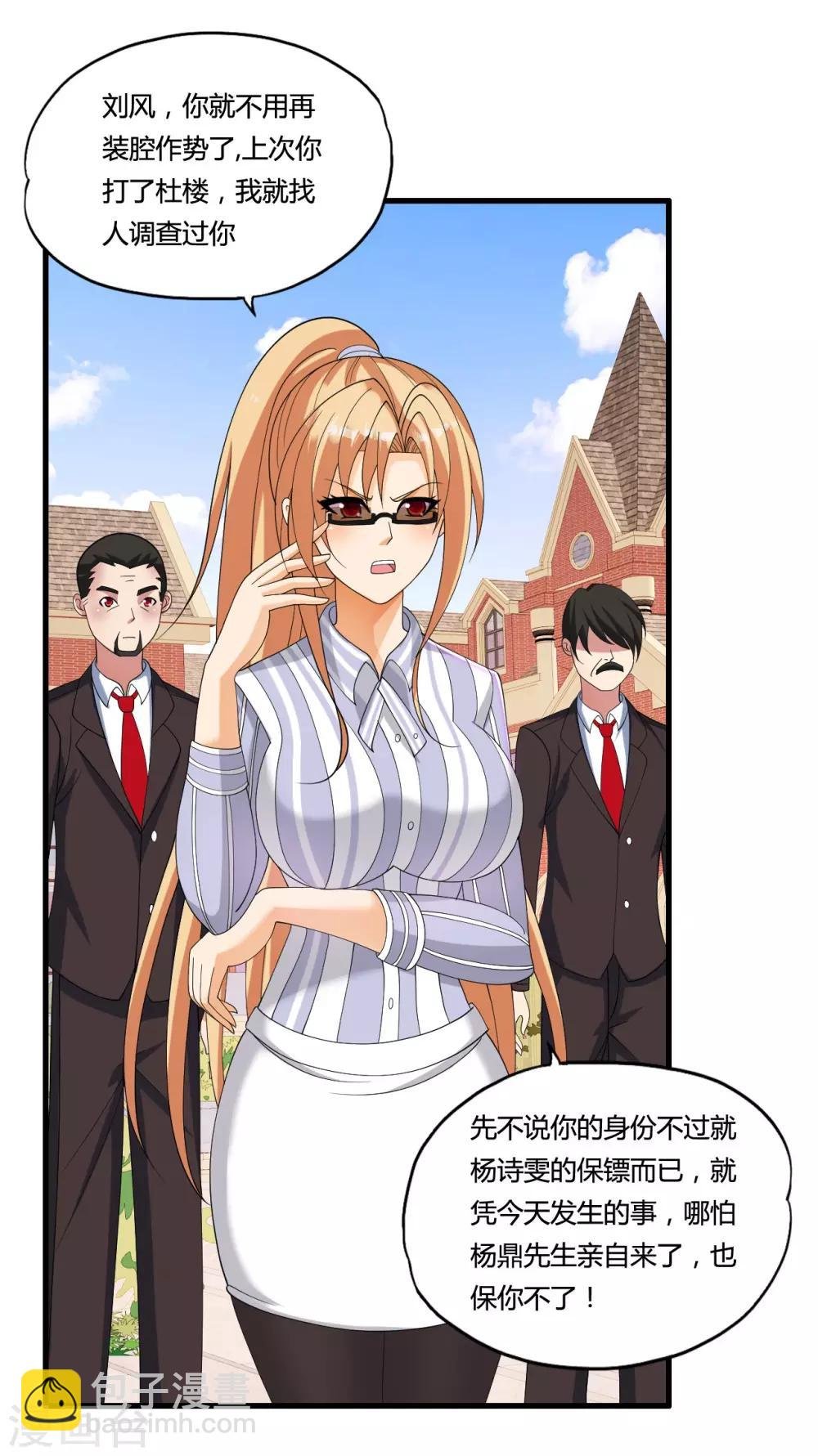 第35话 目瞪狗呆