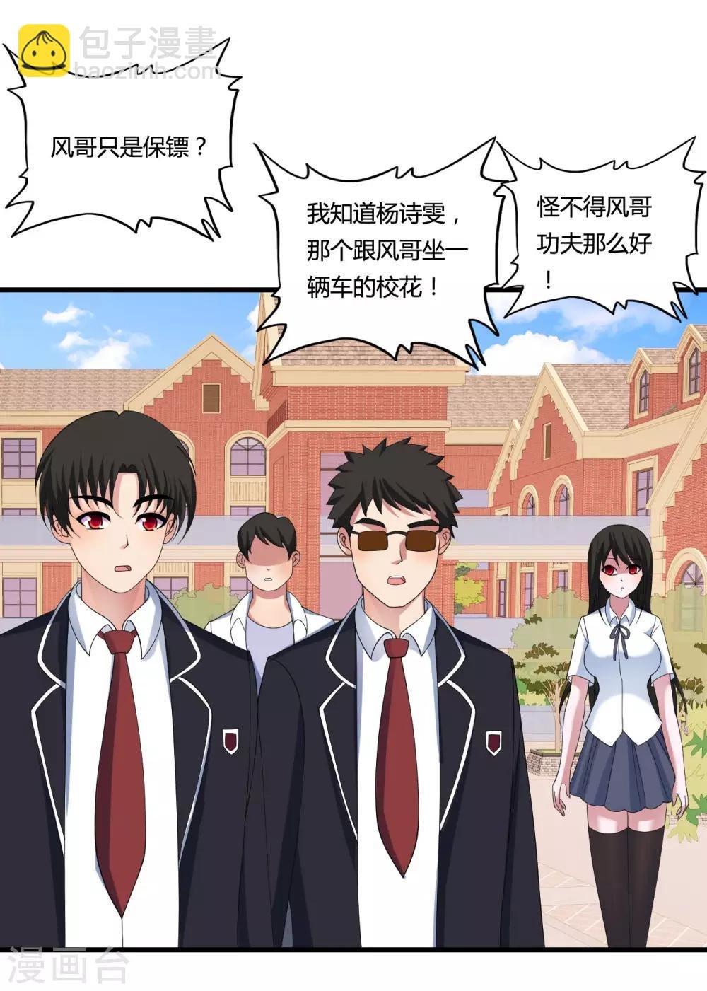 第35话 目瞪狗呆