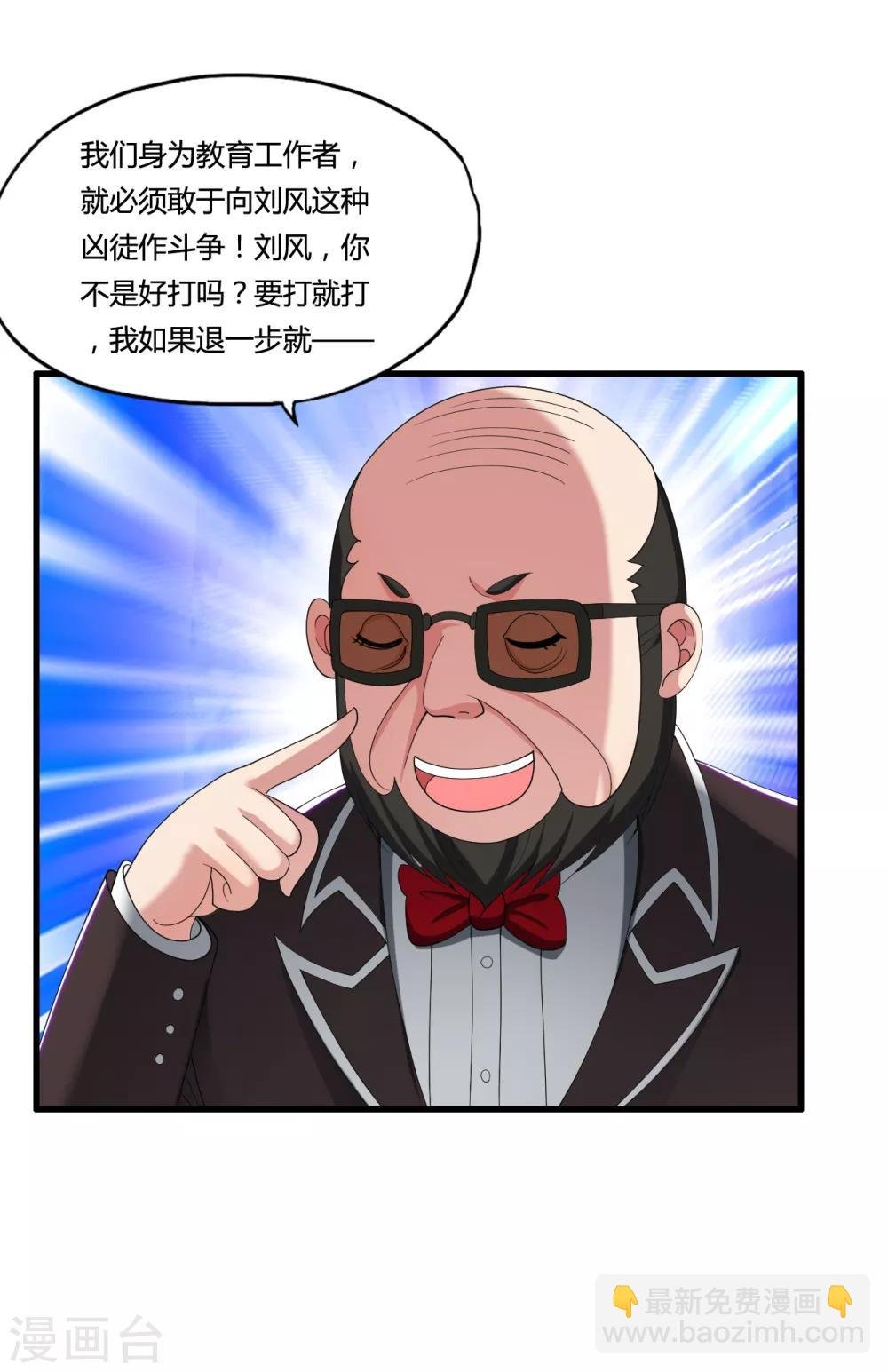 第35话 目瞪狗呆