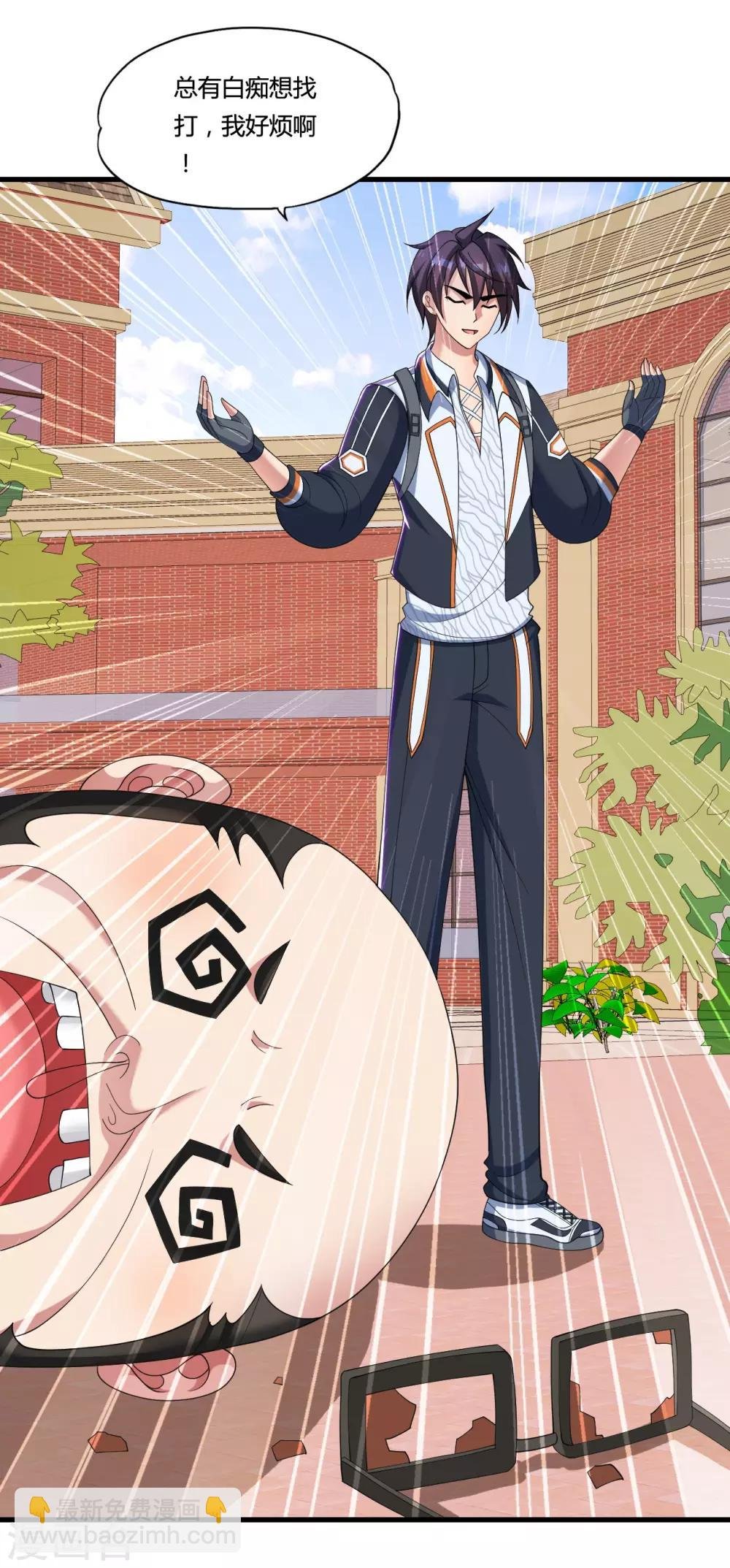 第35话 目瞪狗呆