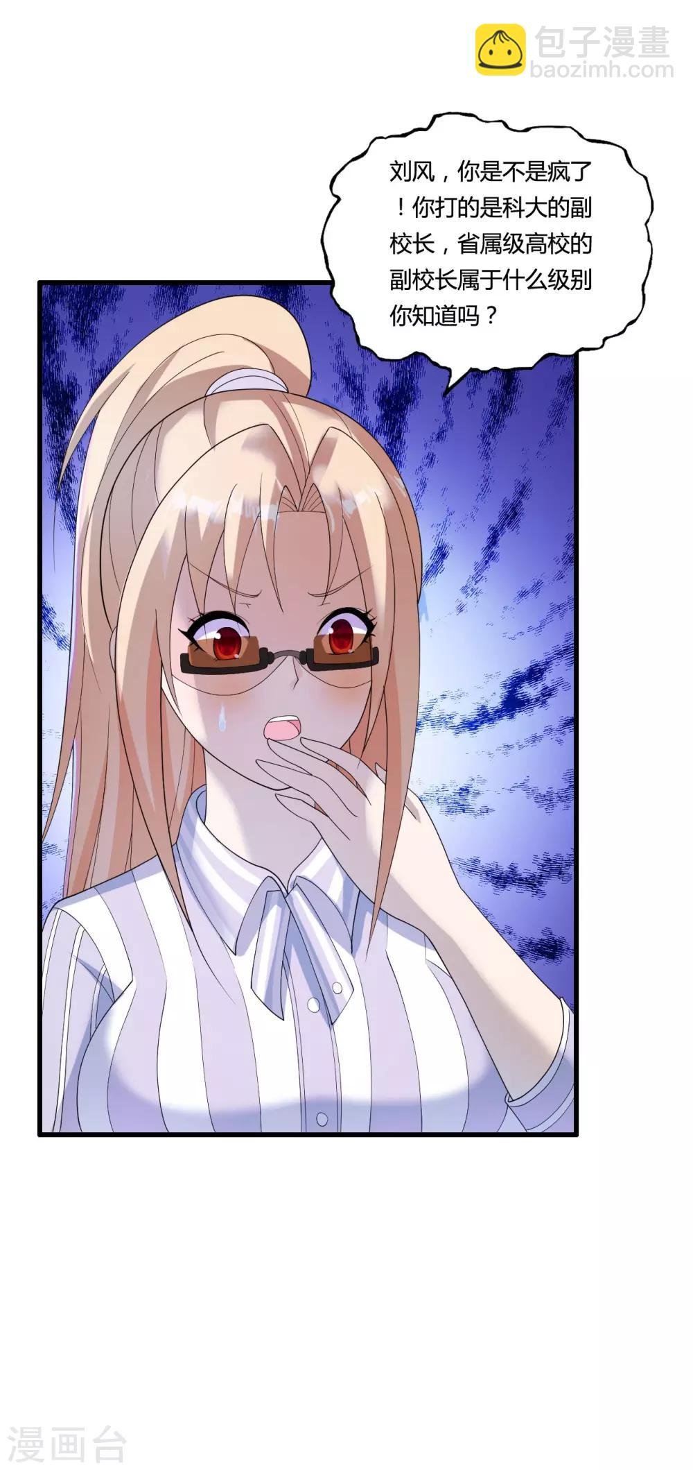 第35话 目瞪狗呆