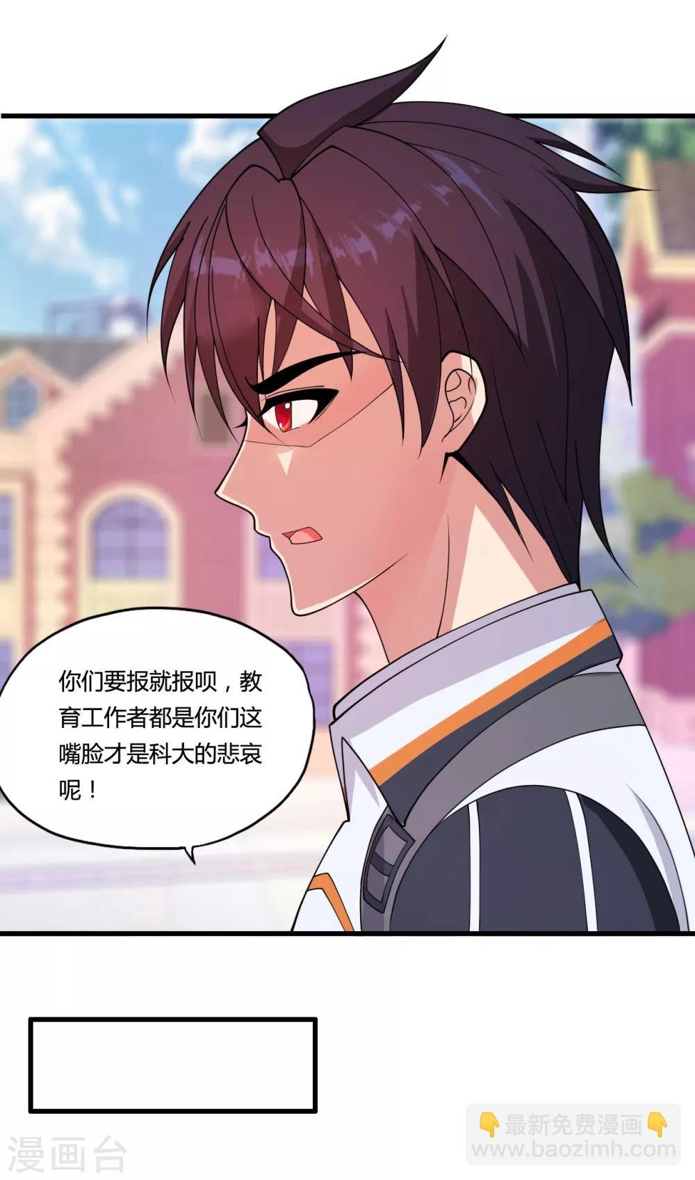 第35话 目瞪狗呆