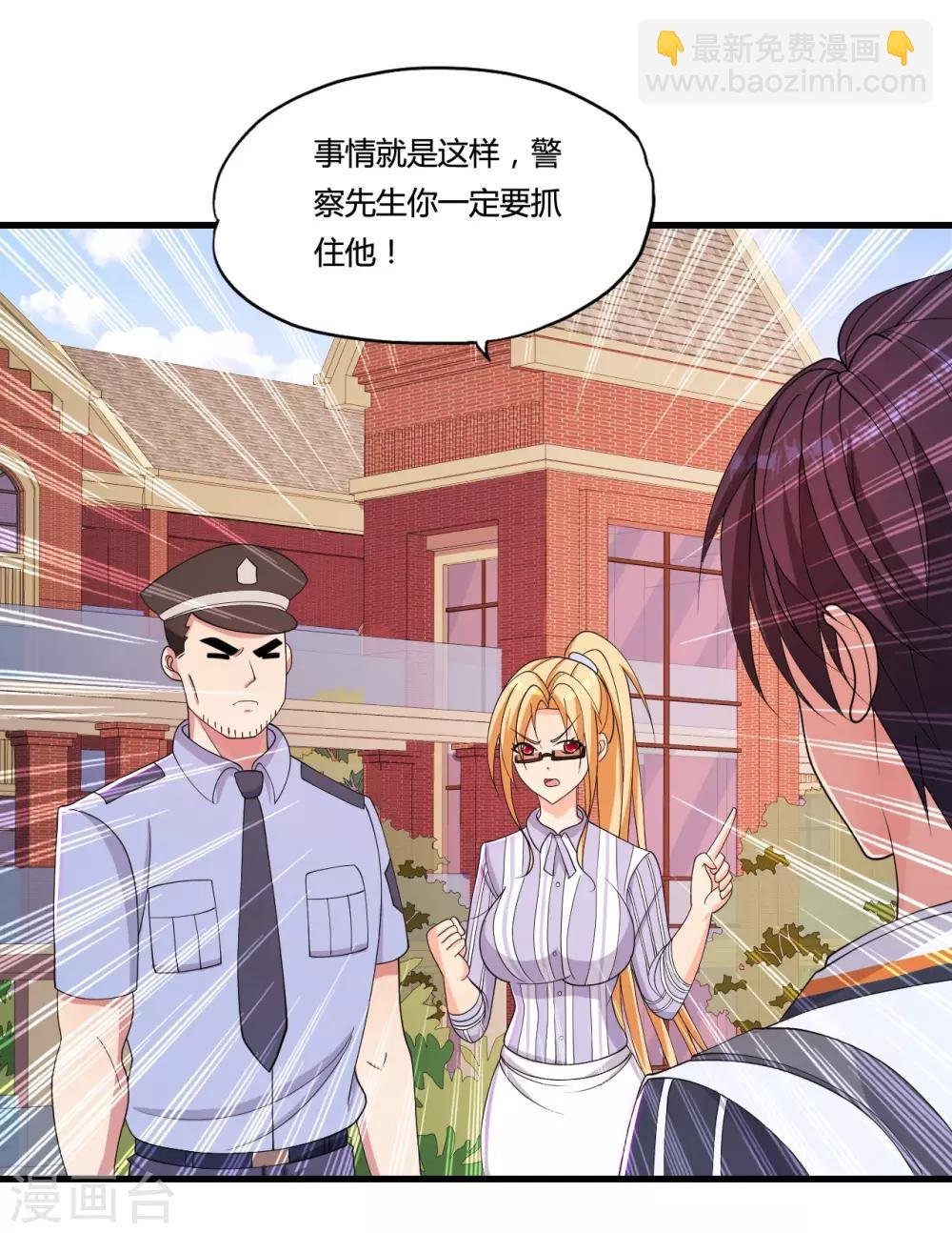 第35话 目瞪狗呆