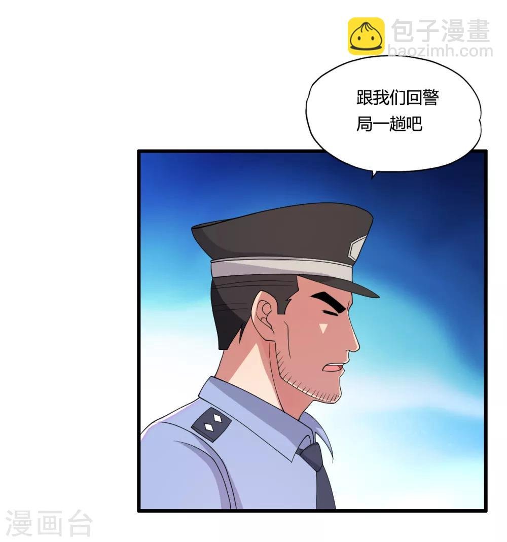 第35话 目瞪狗呆