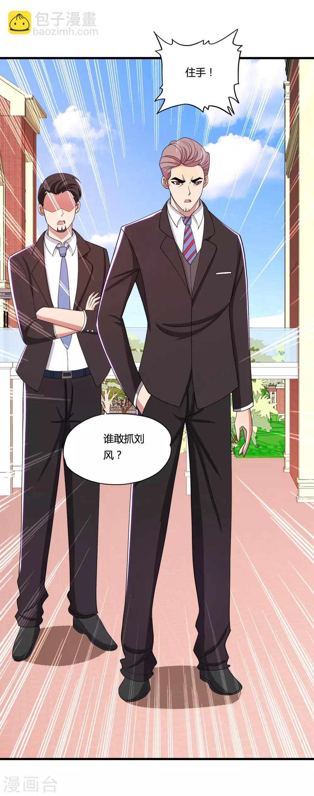 第35话 目瞪狗呆