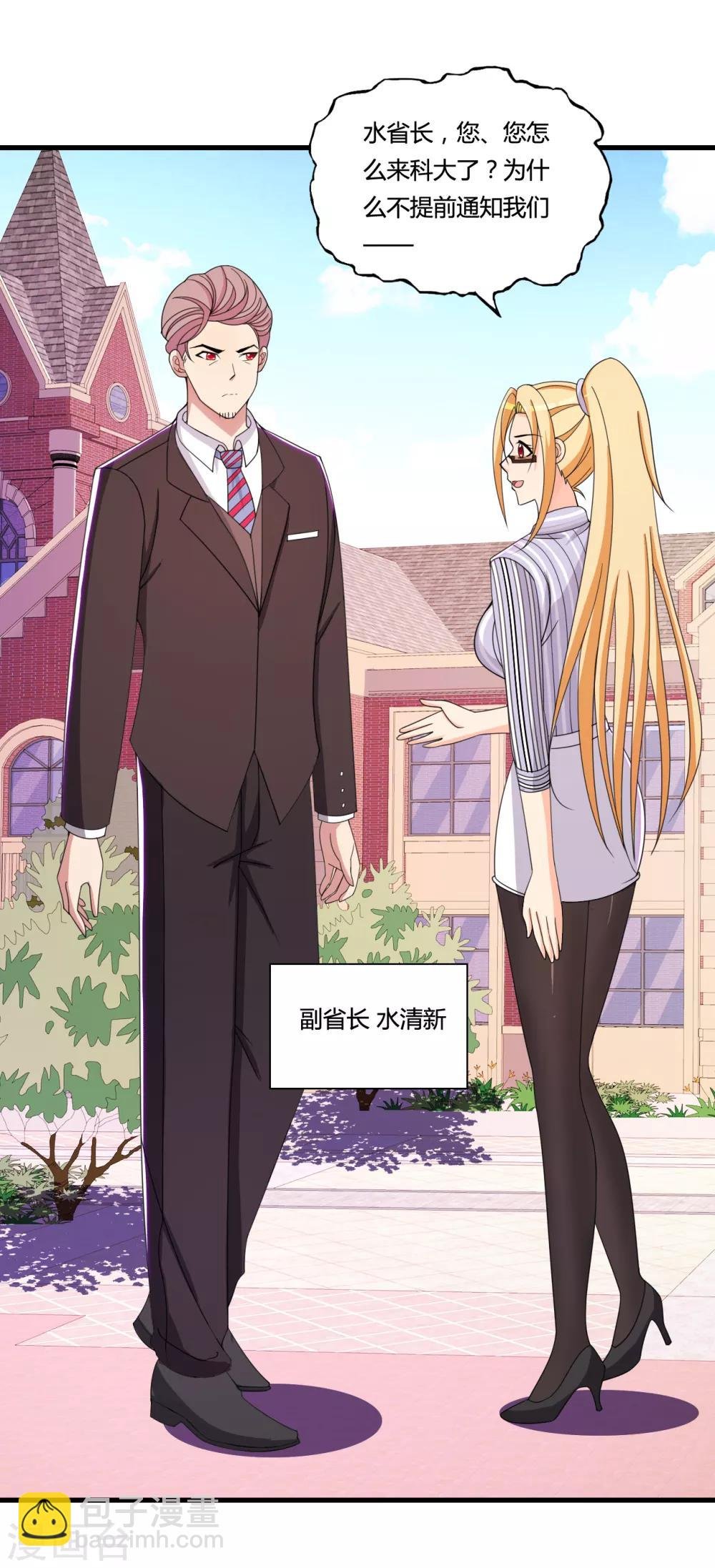 第36话 疯狂打脸