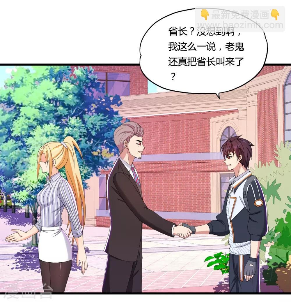 第36话 疯狂打脸