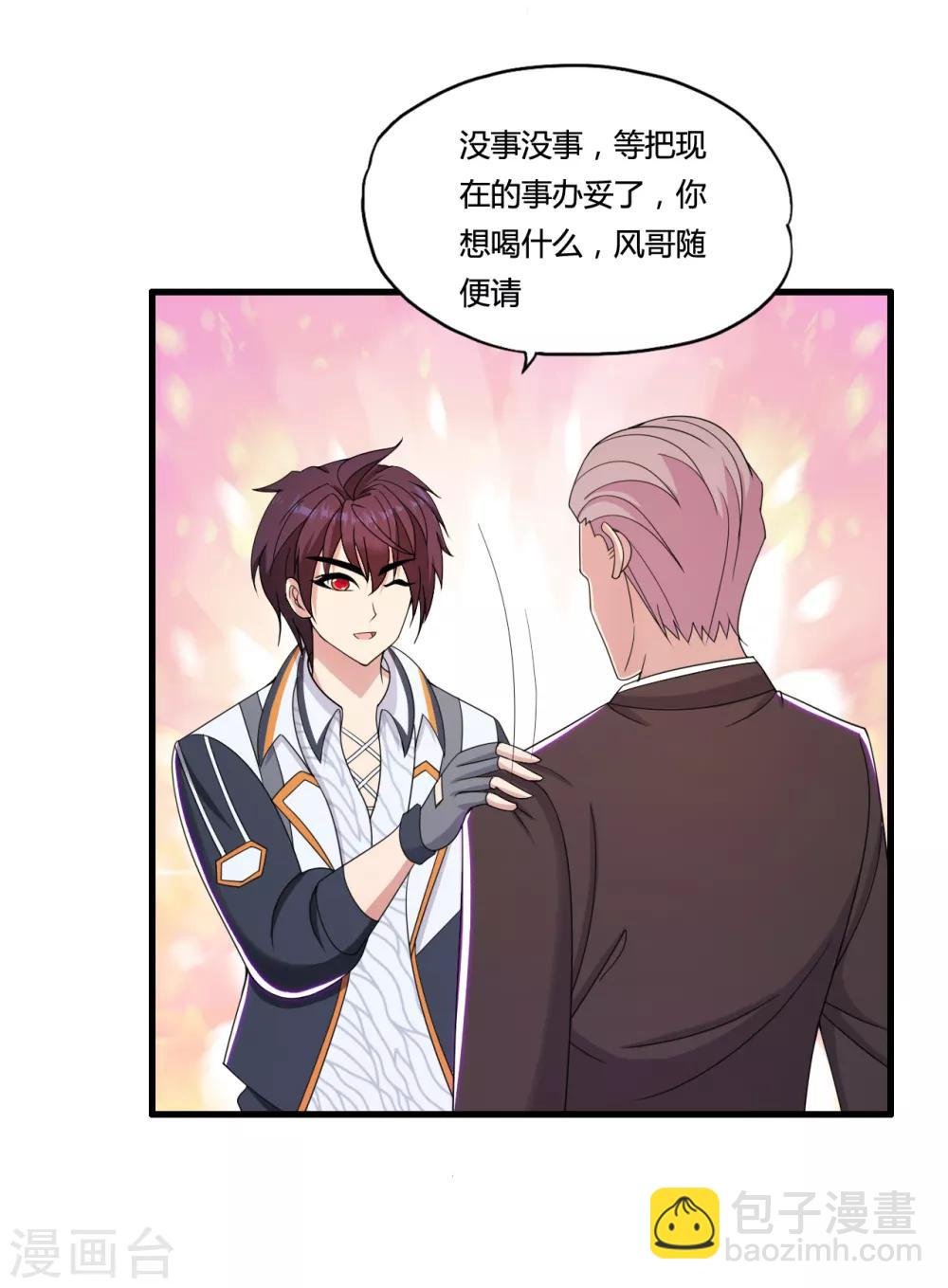第36话 疯狂打脸