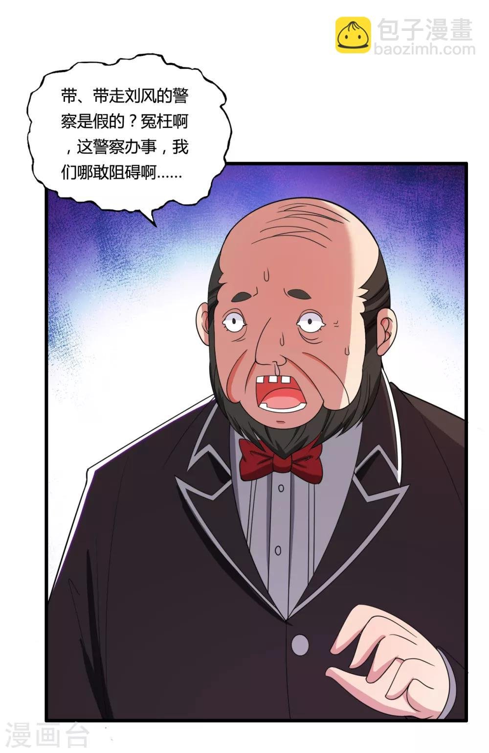 第36话 疯狂打脸