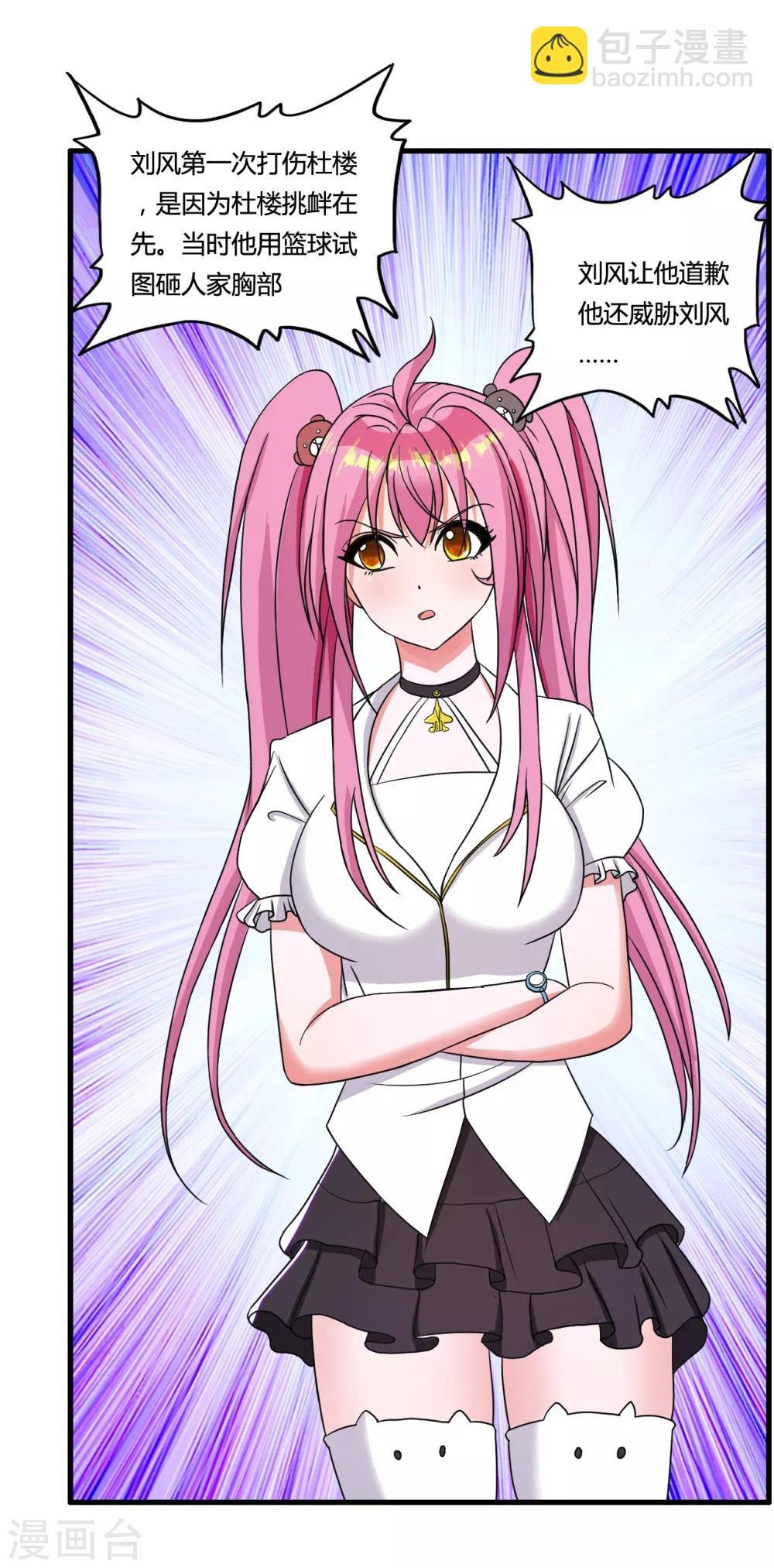 第36话 疯狂打脸