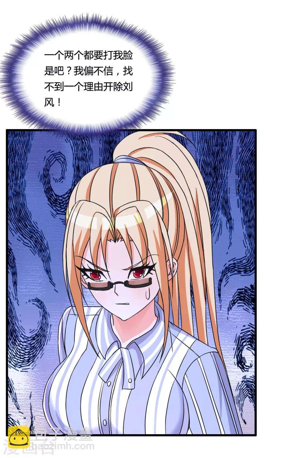 第36话 疯狂打脸