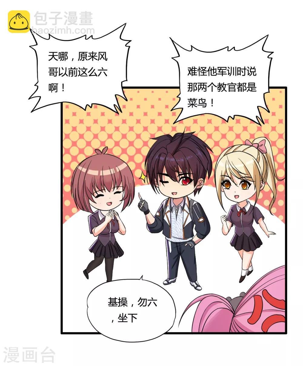 第36话 疯狂打脸