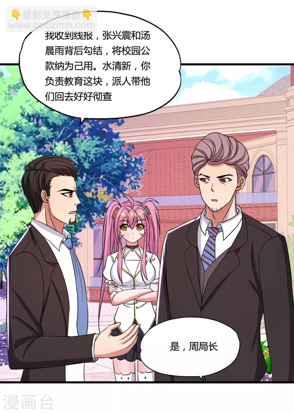 第36话 疯狂打脸