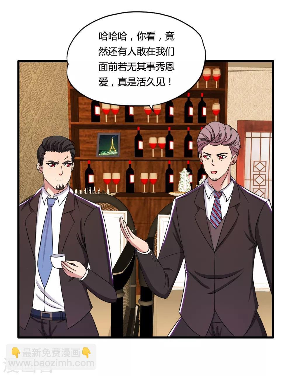 第36话 疯狂打脸