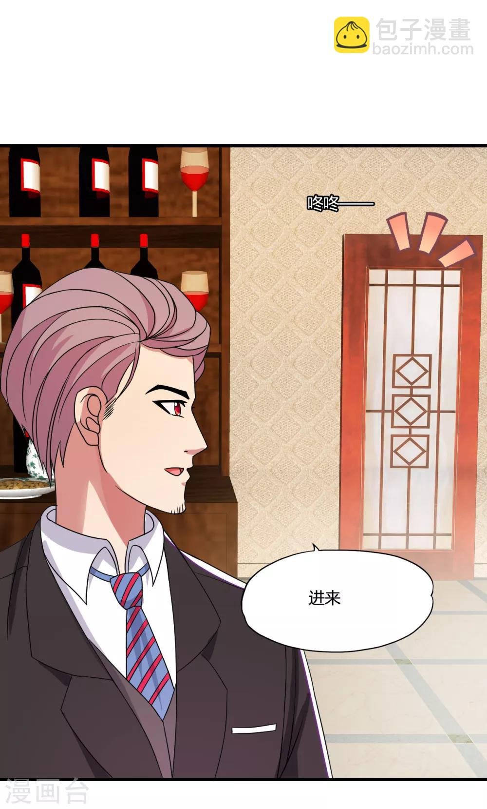 第36话 疯狂打脸