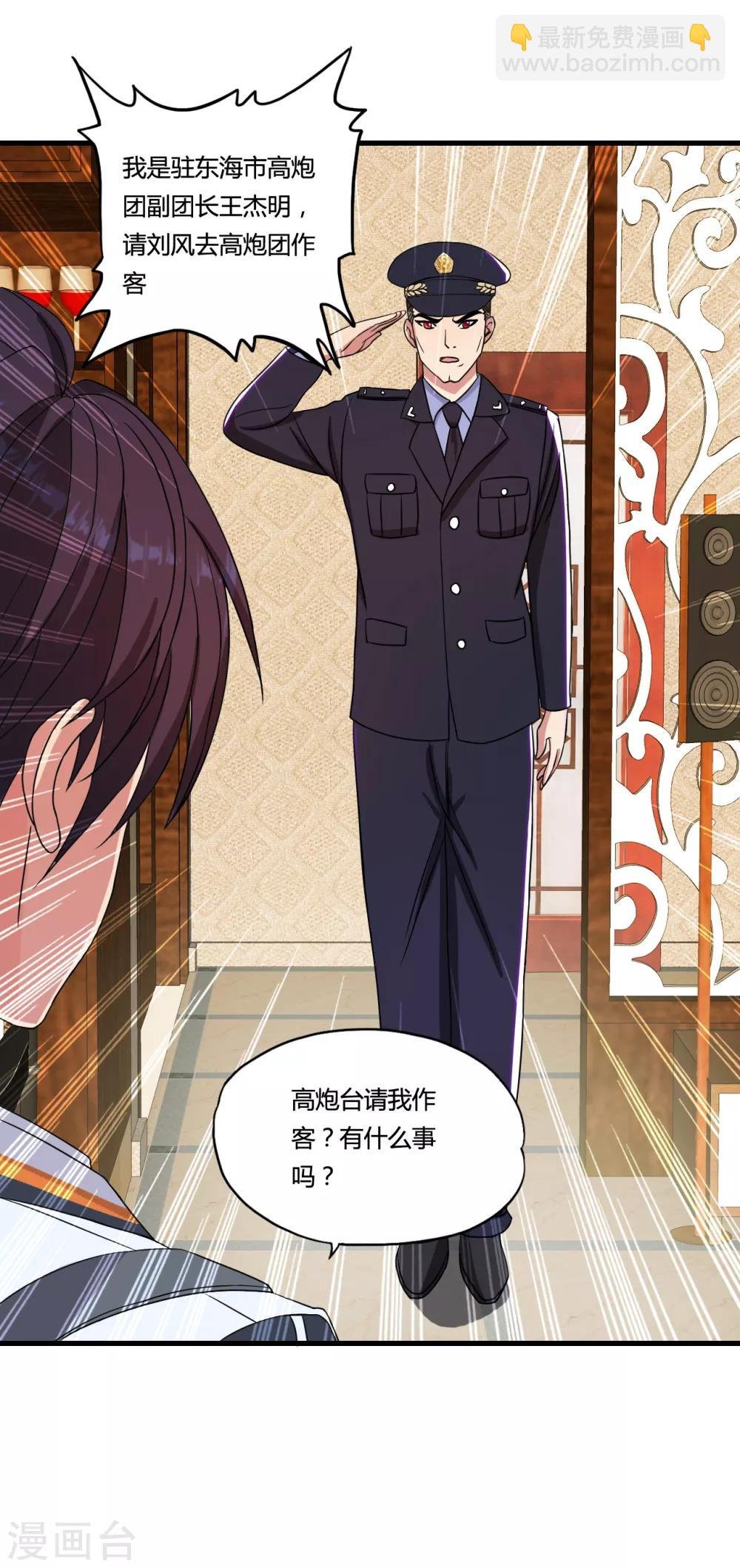 第36话 疯狂打脸