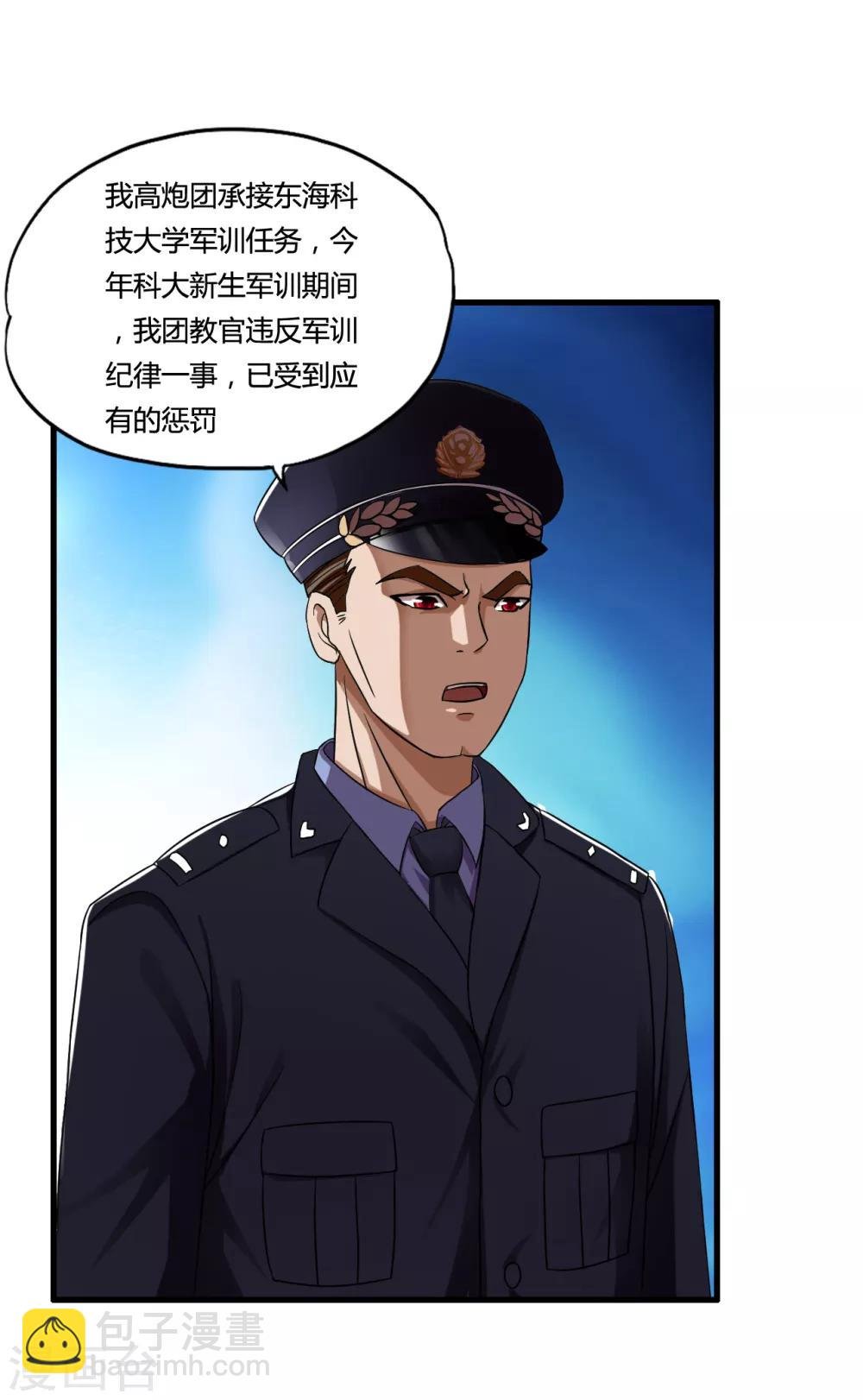 第36话 疯狂打脸
