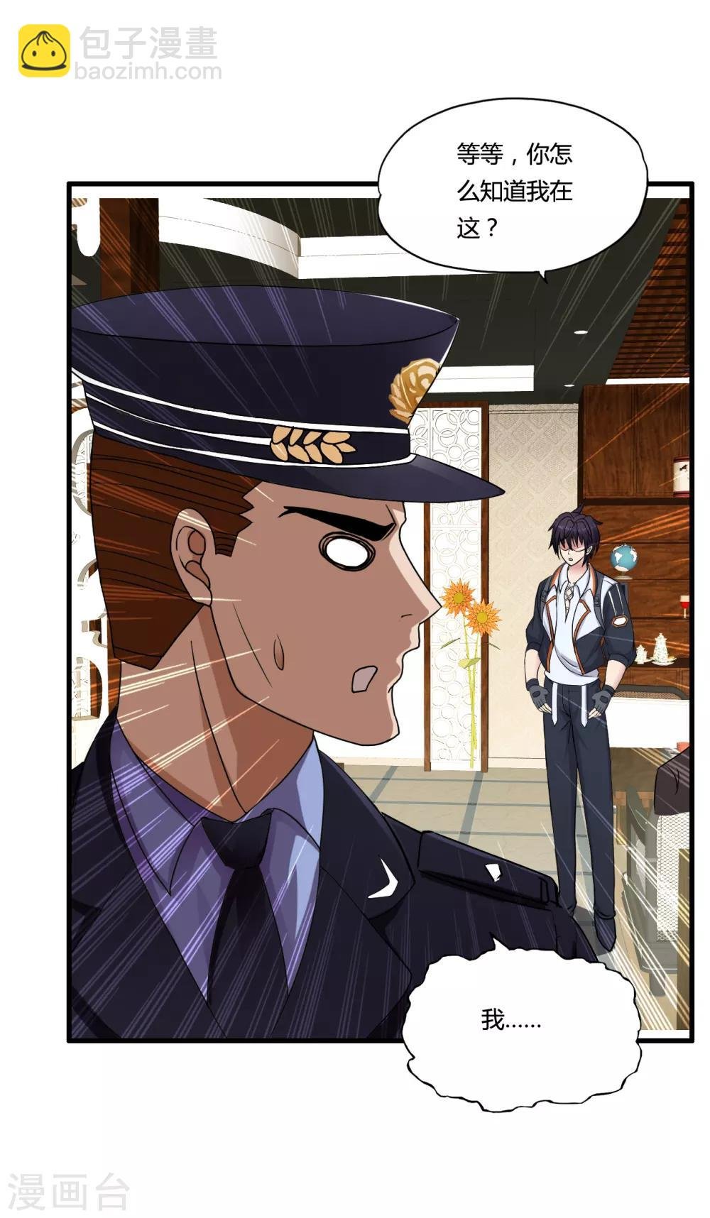 第36话 疯狂打脸