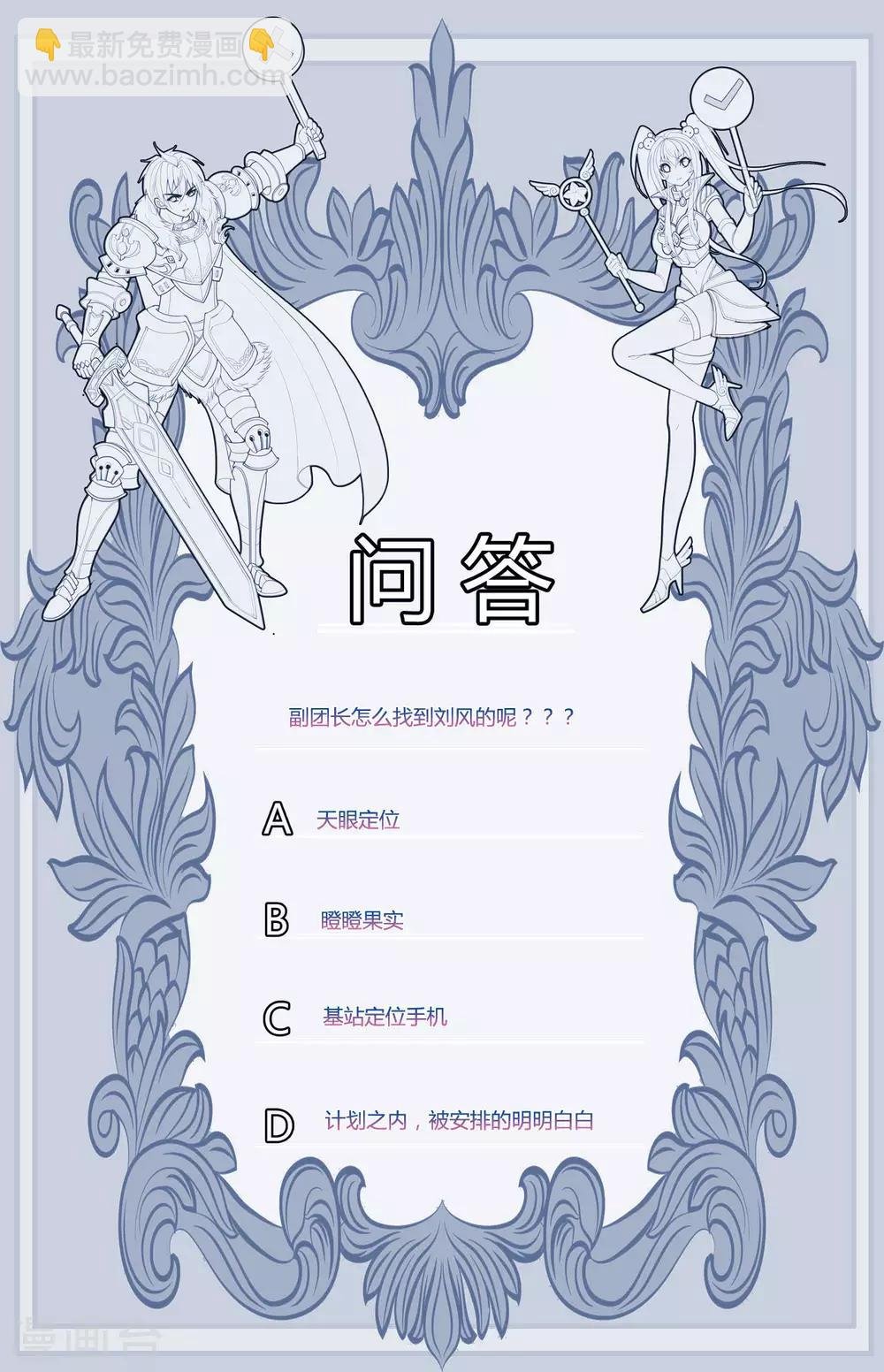 第36话 疯狂打脸