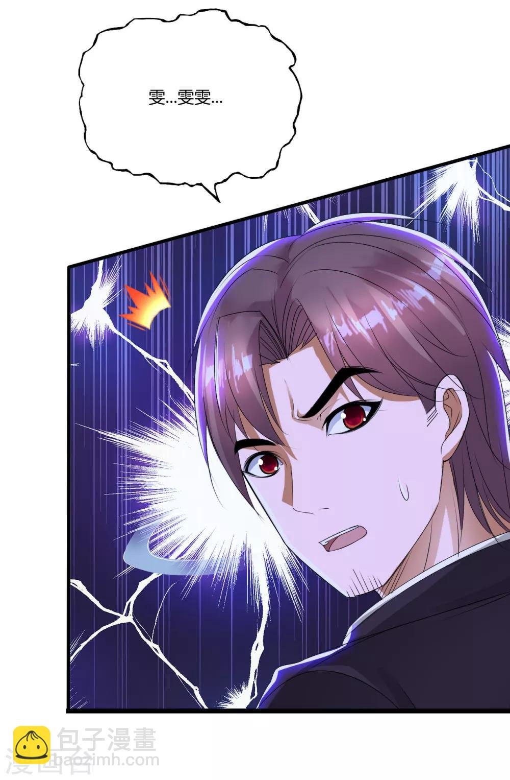 第3话 枪声