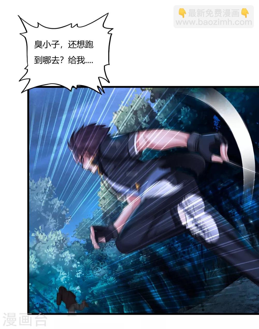 第3话 枪声