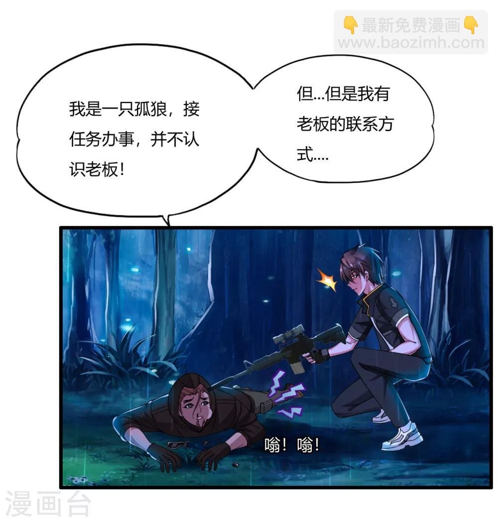 第3话 枪声