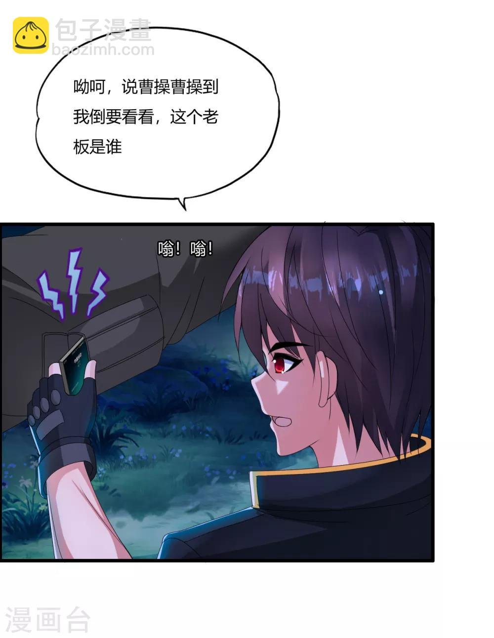第3话 枪声