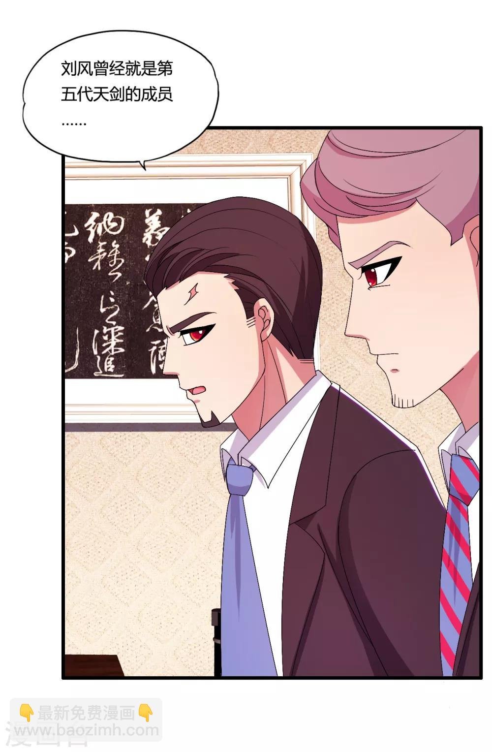 第37话 天剑教官