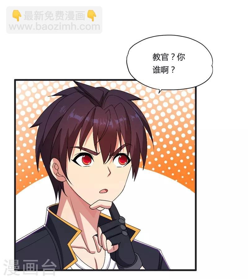 第38话 龙渊对龙渊