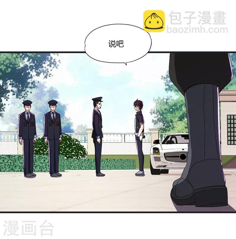 第38话 龙渊对龙渊