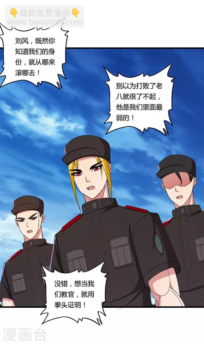 第38话 龙渊对龙渊