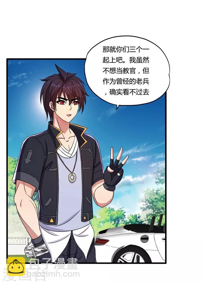第38话 龙渊对龙渊